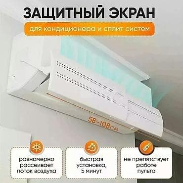 mini refrigerator: Защитный экран для кондиционера Защита от простуды для детей и — 7