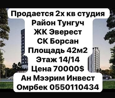 2х: 2 комнаты, 42 м², Элитка, 14 этаж, Дизайнерский ремонт — 1