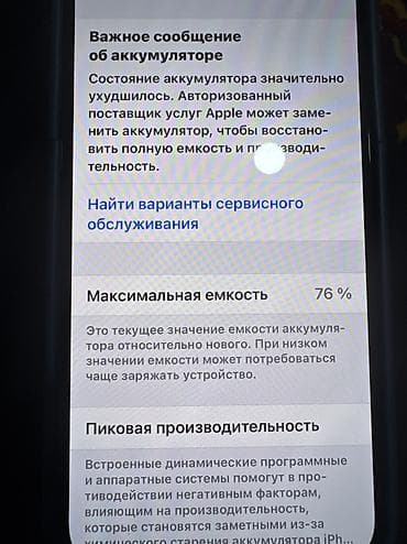 13 iphone бу: IPhone 13 Pro, Б/у, 256 ГБ, Графит, Зарядное устройство, Защитное стекло, Чехол, 76 % — 5