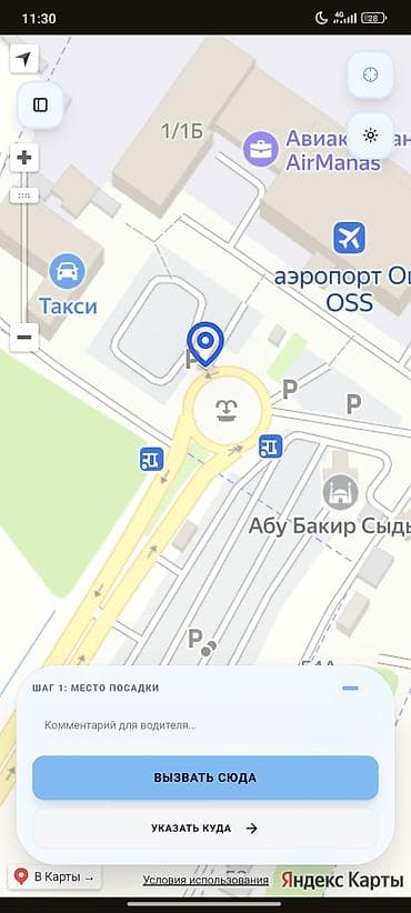 ON-THE-GO — мобильное приложение для заказа такси и работы водителем