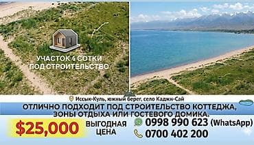 детский сад ак босого: 4 соток, Курулуш — 1