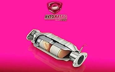 iphone 10plus: 🤑🤑🤑КАТАЛИЗАТОР АЛАБЫЗ🤑🤑🤑СКУПКА КАТАЛИЗАТОРА ДОРОГО🤑🤑🤑Работа мастера — 1