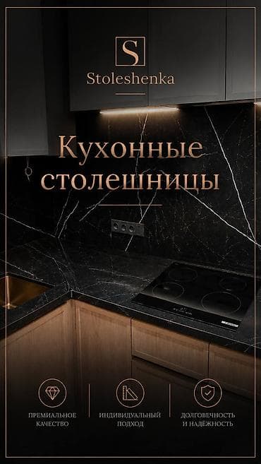 Дом и сад: Кухонный набор на заказ, 7–14 дней, Бесплатная доставка, Гарантия — 2