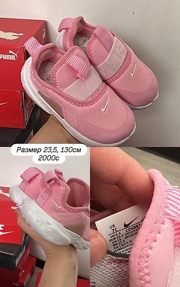 розовое: Ликвидация магазина ОРИГИНАЛ ДЕТСКОЙ ОБУВИ! Детская обувь Nike и Puma — 1
