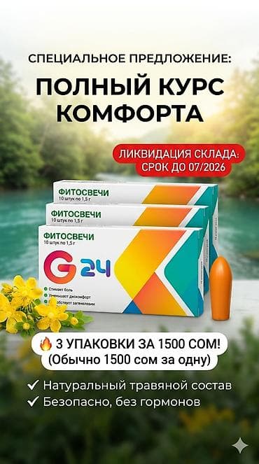 псилиум цена: Фитосвечи G‑24 — ректальные суппозитории для комплексной помощи при — 1