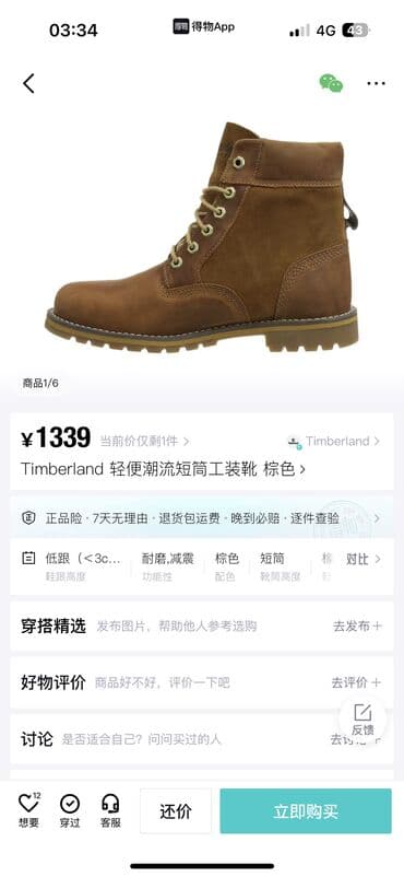 вечерние платья больших размеров бишкек: Мужские ботинки, 42, Timberland, Новый, цвет - Коричневый, Самовывоз, Платная доставка — 4