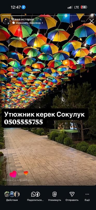 ваканция швей: Гладильщик — 1