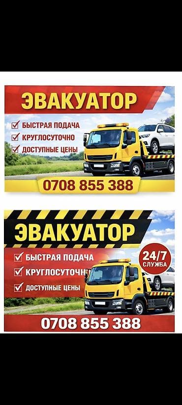 С лебедкой, С манипулятором, Со сдвижной платформой