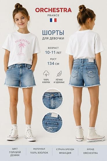 фирмы джинсовой одежды: Джинсы и брюки, цвет - Розовый — 1