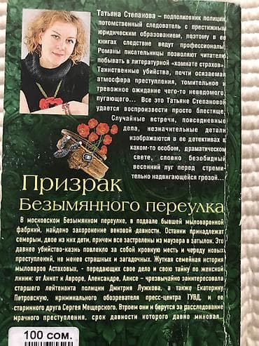 third edition solution: Детектив, На русском языке, Б/у, Самовывоз — 4