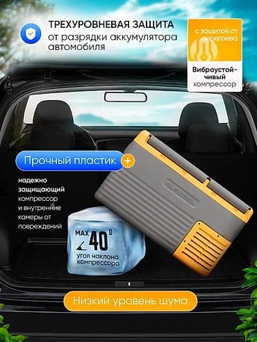 mazda c7: ❄️ Автохолодильник Alpicool L35 Бишкек | компрессорный холодильник 35л — 5