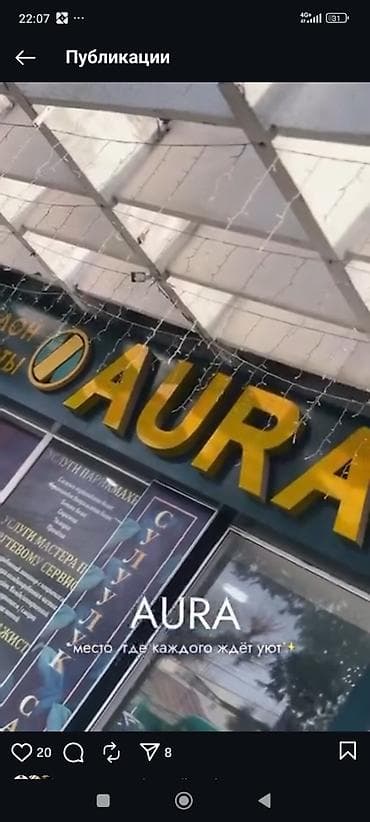 Аренда коммерческой недвижимости: Салон красоты AURA — многофункциональное пространство с зонами — 4