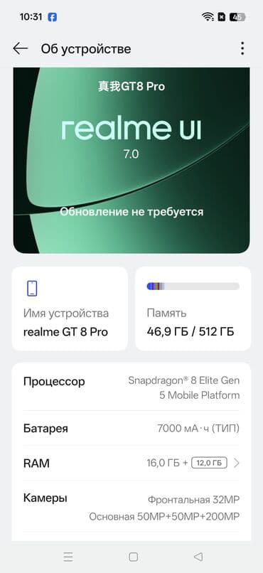 реалми 10 про: Realme Новый, 512 ГБ, цвет - Зеленый, 2 SIM — 3