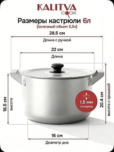 куплю банок: Продам 3 алюминиевые кастрюли, 6 литров, в хорошем состоянии — 3