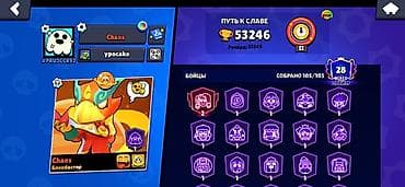 ipone xs: Игровой аккаунт Brawl Stars - Трофеи: 53 246 (рекорд 53 249) - — 2