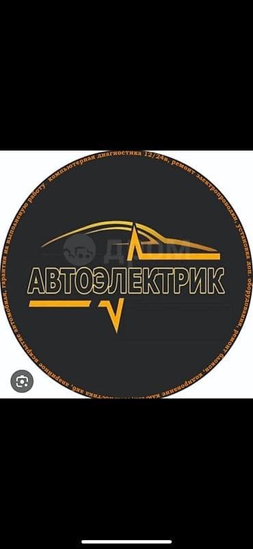 неки: Автоэлектрик с выездом — AutoVolt Pro Профессиональная помощь с — 3