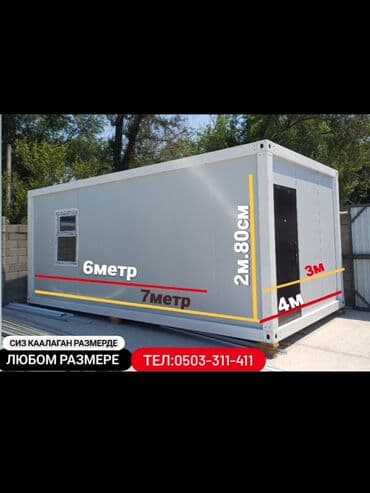 контейнерный дом: Размеры: 6×3 7×3 7×4 есть 2 вида: базальт-пенопласт легко и быстро — 2