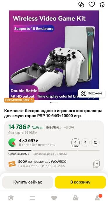 приставка игра: Беспроводная игровая консоль UKIFIRE с выводом графики в 4K UHD — 2