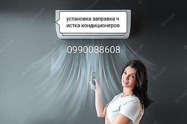 талас электрик: Установка чистка ремонт кондиционеров любых сложностей — 1