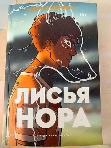 кыргызский язык книга 6 класс: На русском языке, Новый — 2
