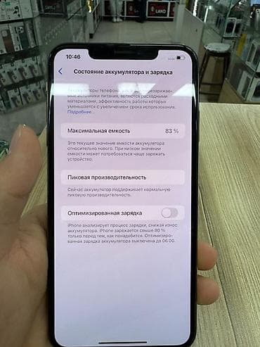 Apple iPhone: IPhone Xs Max, 256 ГБ, Золотой, 83 % — 3