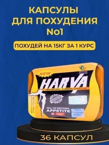Для похудения капсула усиленная формула 1000мг гарантия 100/100