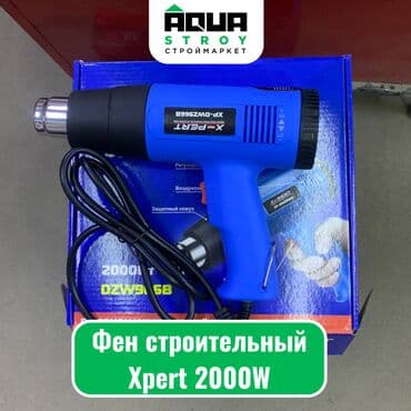 мини фен: Фен строительный Xpert 2000W Фен строительный Xpert мощностью 2000 Вт — 1