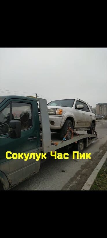 автоэлектрик ремонт авто с выездом бишкек: С лебедкой, С гидроманипулятором, Со сдвижной платформой — 1