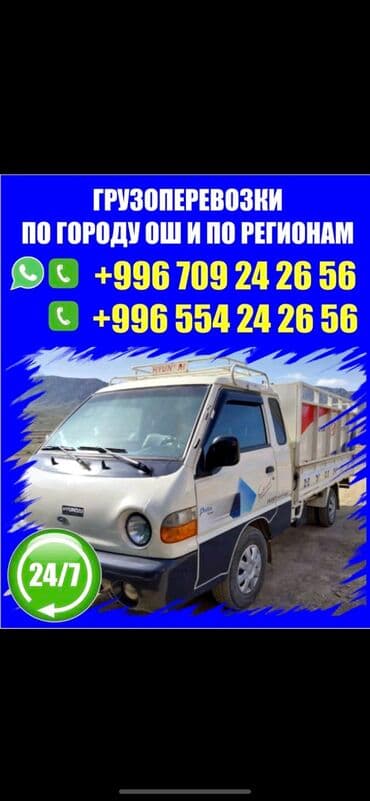 нужен разнорабочий: Портер, Вывоз швейных отходов, По стране, По городу, По региону, без грузчика — 1