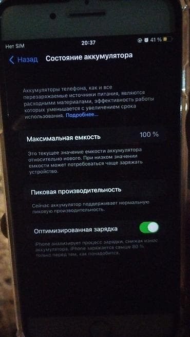 iphone zr: IPhone 7 Plus, Б/у, 128 ГБ, Rose Gold, Чехол, 100 % — 4