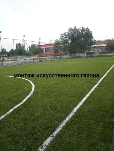 Газон: ЛЕТНИЕ СКИДКИ!!! Продаем Искусственный газон "limonta" для — 7