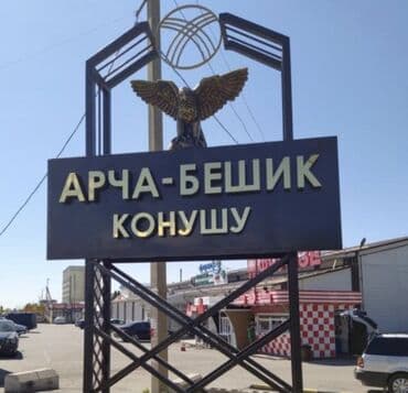 печать листовок: Квартира ул Эр-Тайлак — 2