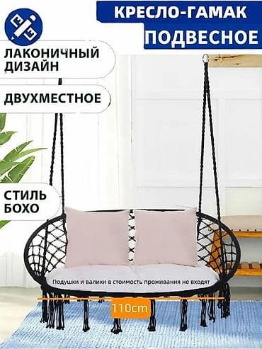 Стулья, табуретки: Подвесное кресло, Новый, Бесплатная доставка, Платная доставка, Самовывоз, цвет - Белый — 7