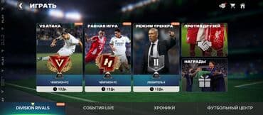 детские велосипеды новые: Аккаунт FIFA Mobile с прокачанной командой и большим количеством — 5