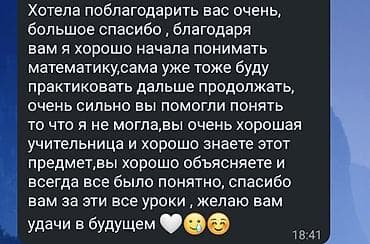 экзамены: Репетитор Математика, Алгебра, геометрия Подготовка к экзаменам — 3
