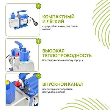 на камерный свет: Вакуумный насос R:LAB RS-3 (одноступенчатый) - Производительность — 10