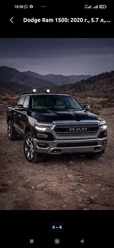 Dodge Ram 1500: 2020 г.