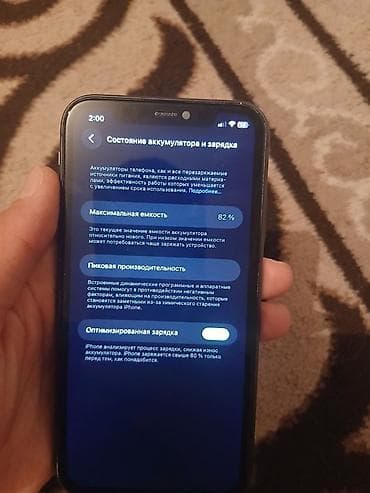 Мобильные телефоны: IPhone 11, Б/у, 128 ГБ, Черный, Коробка, 82 % — 8