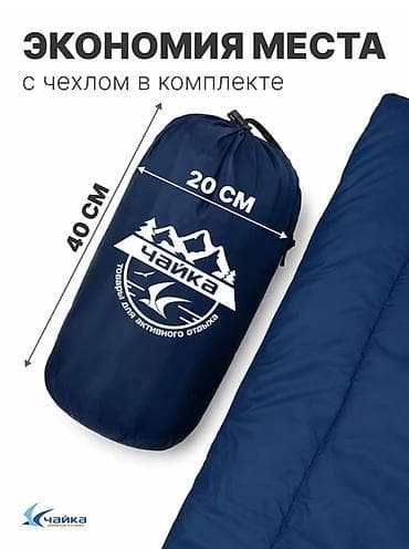 ротор: Спальный мешок-одеяло «Чайка» 3-в-1 - Назначение: спальный мешок / — 8