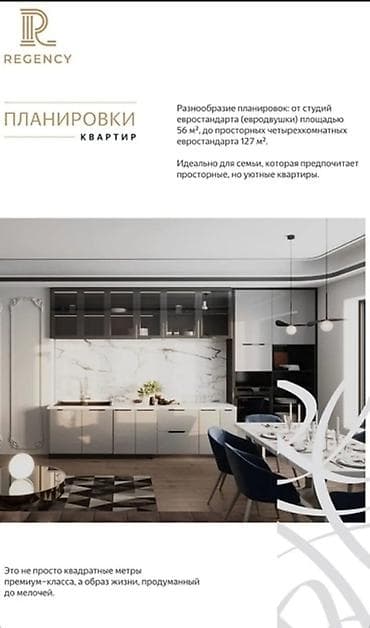 o2 development: 2 комнаты, 57 м², Элитка — 4