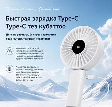 fold z: Настольный вентилятор Large Handheld Desktop Fan N30 Купить в Бишкеке — 10