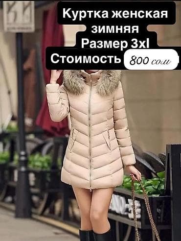 pull bear: Пуховик, Короткая модель, Китай, С мехом, Ультралегкий, С капюшоном, 4XL — 1