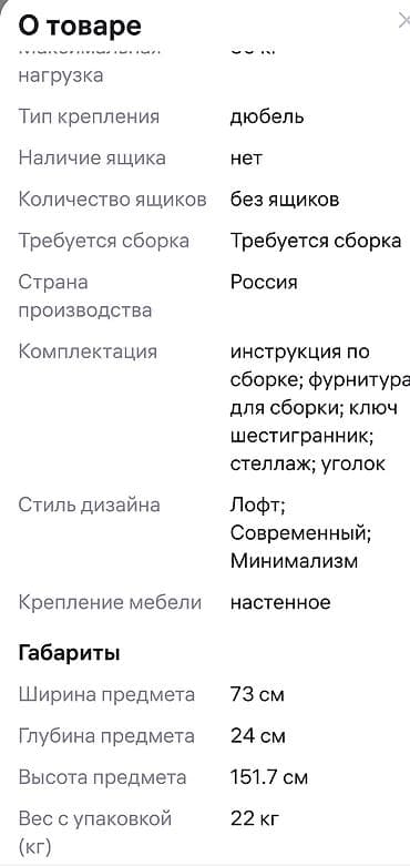 книжный шкаф для дома: Книжная полка, ЛДСП, Напольная — 3