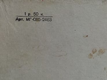 купить нарды: Детское зоологическое лото! Большая редкость! Производство СССР 1963 — 2