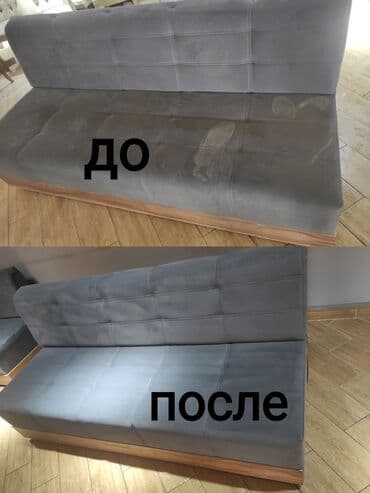 оборудование для ковров: Химчистка мебели, | Матрасы, Ковролин — 4