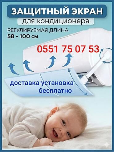 Доставка Бесплатно Установка Бесплатно Универсальный экран подходит at lalafo.kg Доставка Бесплатно Установка Бесплатно Универсальный экран подходит