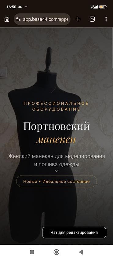 Портновский манекен — профессиональное оборудование для моделирования