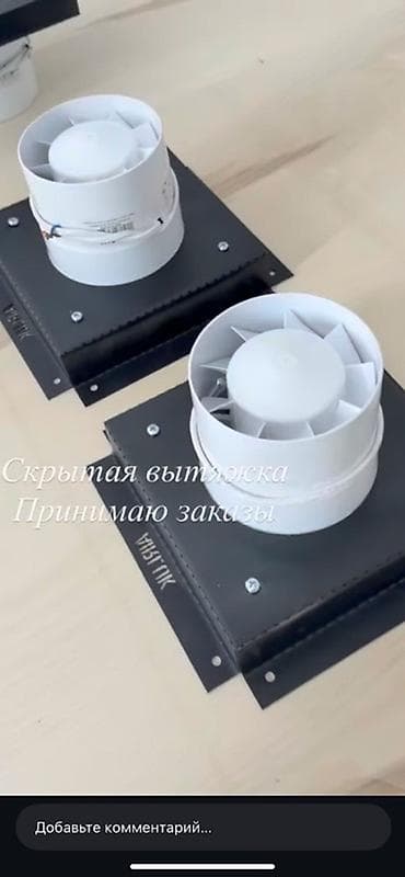 Скрытая вытяжка AIRLUK для кухни/санузла. - Компактный встраиваемый