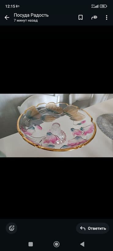 ворота новые: Подносы — 1