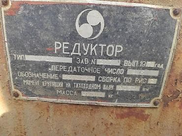 кпп шахман: Редуктор промышленный тяжелой серии Описание: - Корпус из литой стали — 3